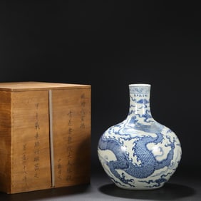 A Blue and White Celestial Sphere Vase with Dragon Motif