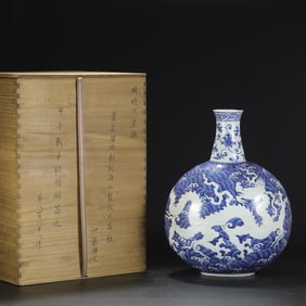 A Blue and White Flat Vase with Carved Dragon and Sea Motif