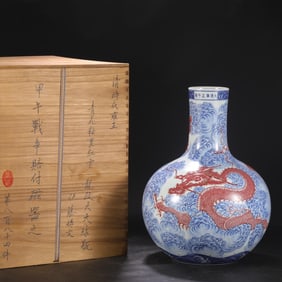 A Blue and White With Red Underglazed Celestial Sphere Vase