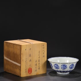 A Blue and White Deep Bowl with Dragon Motif