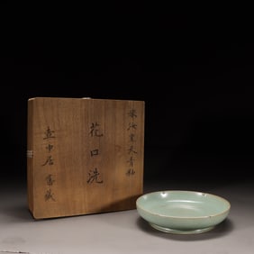 A Ru Ware Sky Blue Glazed Basin