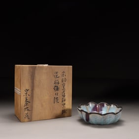 A Jun Ware Blue Glazed Basin with Purple Spots and Silver Rim