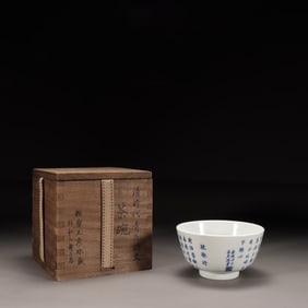 A Blue and White Tea Bowl with Poem