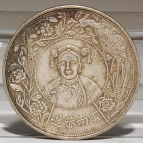 A Chinese Silver Coin