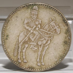 A Chinese Silver Coin