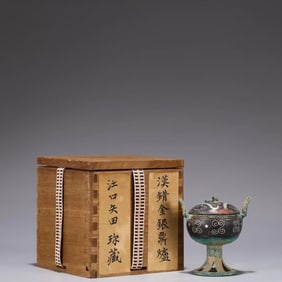 Copper with Gold & Silver Inlaid Incense Diffuser