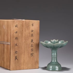 A Ru Kiln Lamp Holder
