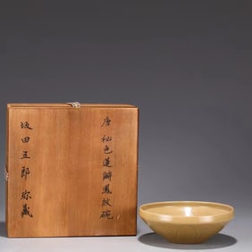 A Celadon Glazed Bowl