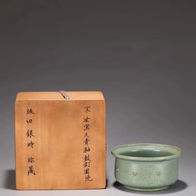 A Ru Kiln Round Ink Washer