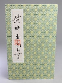 Chinese Painting Book Album