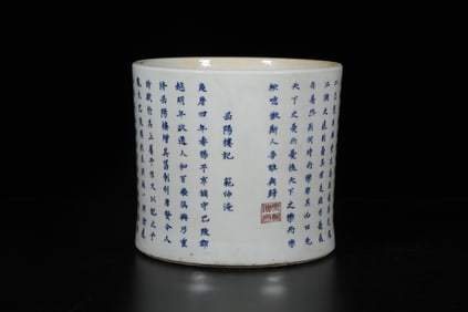 A Blue and White Brush Pot with Yueyang Tower Text