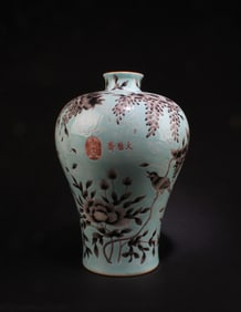 Chinese Porcelain Meiping Vase