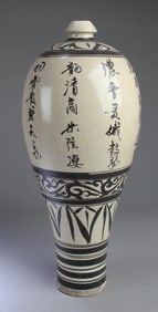 Chinese Cizhou  Vase