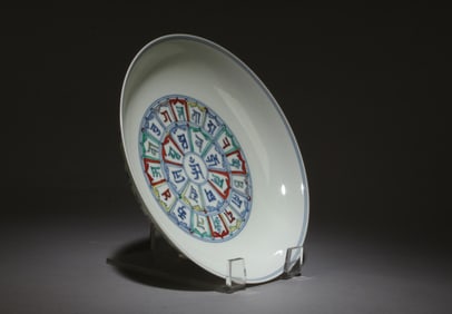 A Doucai Plate