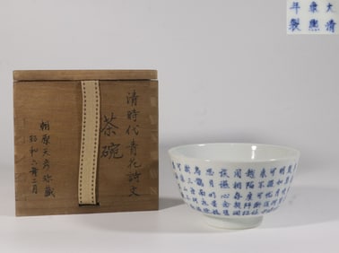 A Blue and White Porcelain Tea Bowl