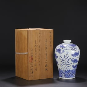 A Blue and White Meiping Vase with Fish and Algae Motif