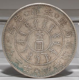 A Chinese Silver Coin