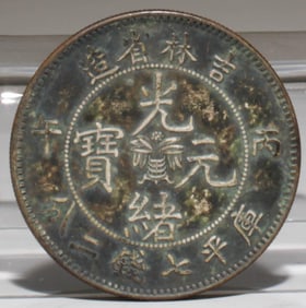 A Chinese Silver Coin