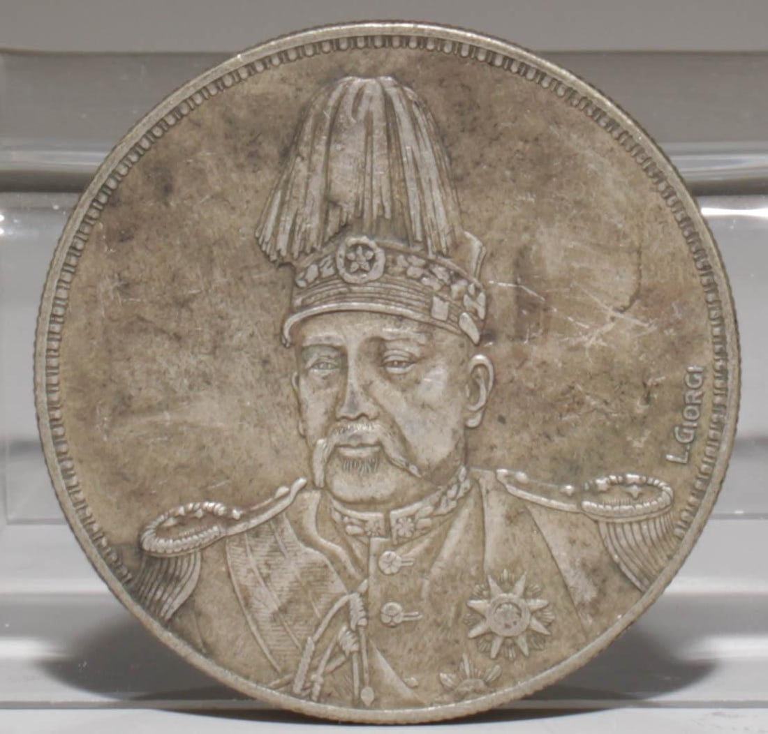 A Chinese Silver Coin: A Chinese Silver Coin. Diameter: 1.5" Weight: 26.8g.