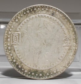 "A Chinese Silver Coin