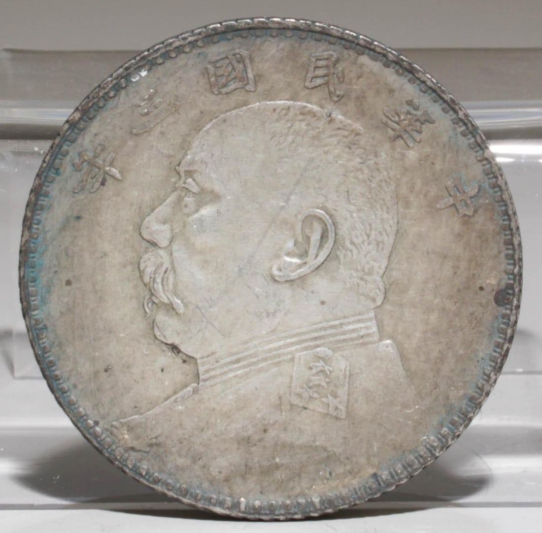 A Chinese Silver Coin: A Chinese Silver Coin. Diameter: 1.5" Weight: 26.8g.