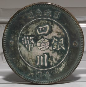 A Chinese Silver Coin