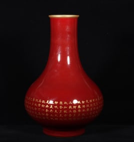 A Red Glazed Porcelain Vase with Gold Text