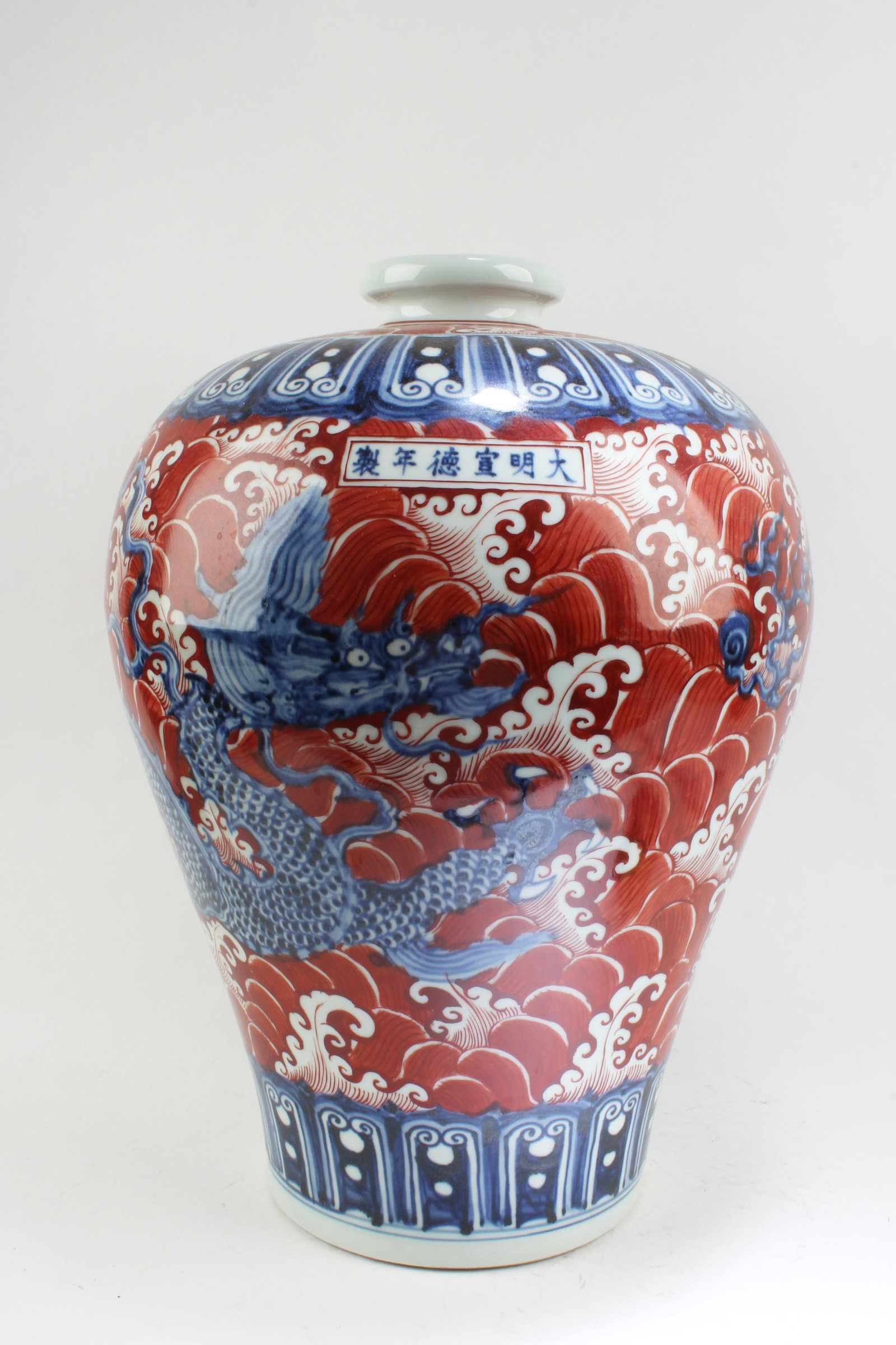 Chinese Porcelain Vase: Chinese Porcelain Vase. 'XuanDe' mark. Height: 16.75" Diameter: 12"