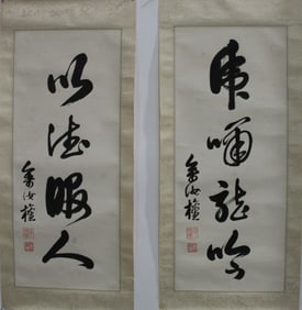 Two Chinese Calligraphy