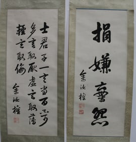 Two Chinese Calligraphy