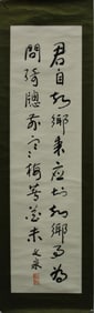 Chinese Calligraphy