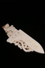 A Hetian Jade Inscribed Ge