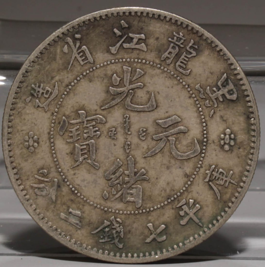 A Silver Coin: A Silver Coin. Diameter: 1.5". Weight: 26.8g