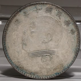 A Silver Coin
