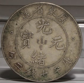 A Silver Coin