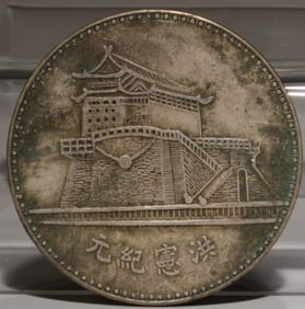 A Silver Coin