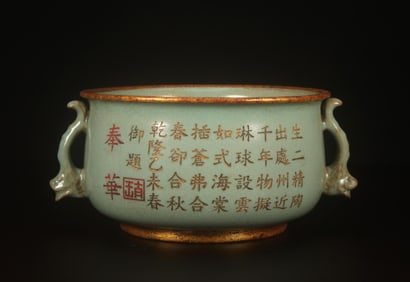 A Ruyao Incense Burner