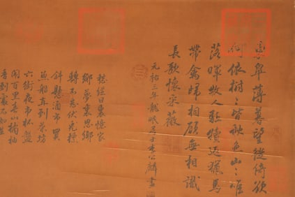 Chinese Scroll Painting Attributed to Li Gong Lin