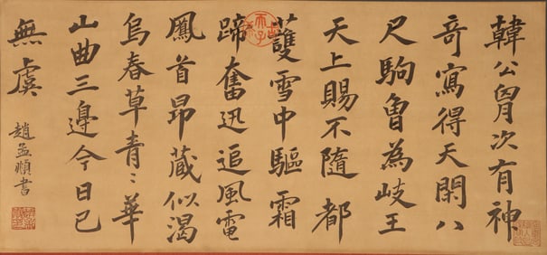 A Chinese Scroll Painting Attributed to Han Huang