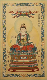A Chinese Scroll Painting