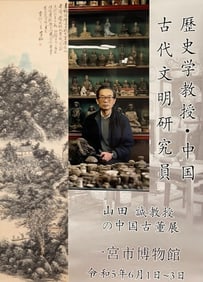 Chinese Scroll Painting