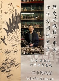 Chinese Scroll Painting