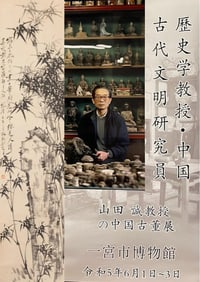 Chinese Scroll Painting