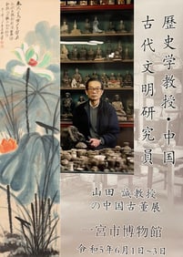 Chinese Scroll Painting