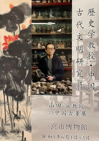 Chinese Scroll Painting