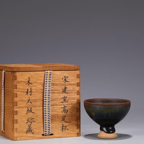 A Jianyao Stem Cup