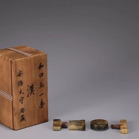 A Four-piece Jade Sword Accessories Set