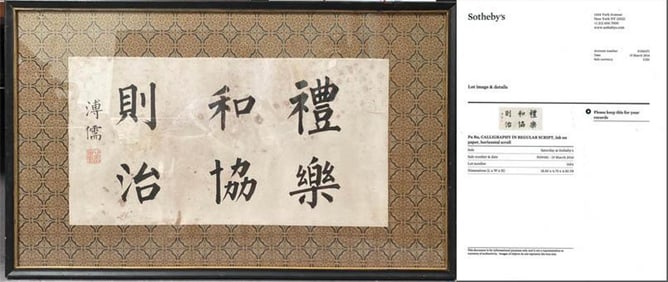 Old Chinese Framed Calligraphy