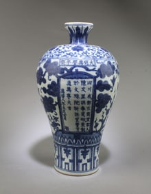 Chinese Blue & White Meiping Vase