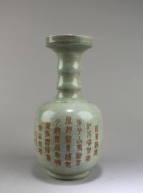 Chinese Ruyao Vase